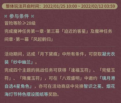 《原神》2.4版本活動時間預覽 2.4版本有什麽活動? 《原神》2.4版本活動時間預覽 2.4版本有什麽活動?