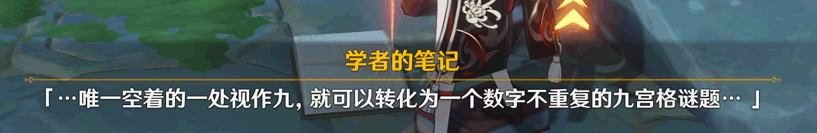 《原神》海祈島幻方怎麽解？海祈島幻方解密解析