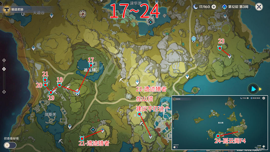 《原神》遺跡守衛哪裡最多？遺跡守衛討伐路線推薦