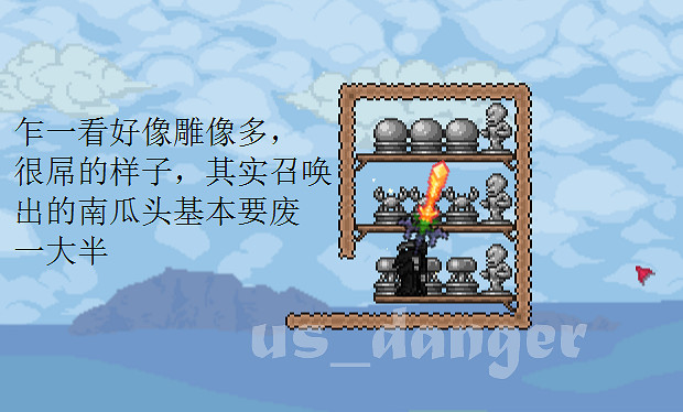 《泰拉瑞亞》南瓜神教基礎以及進階教學