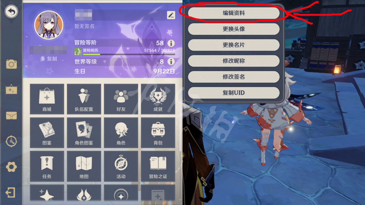 《原神》隱藏角色訊息方法介紹 怎麽隱藏角色訊息？