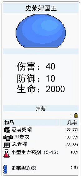 《泰拉瑞亞》肉山前Boss資料及掉落物詳解