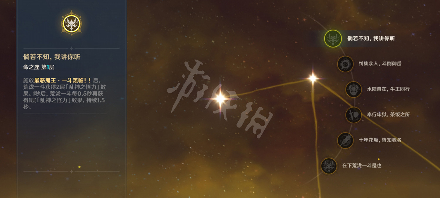 《原神》荒瀧一鬥怎麽培養？荒瀧一鬥武器聖遺物推薦