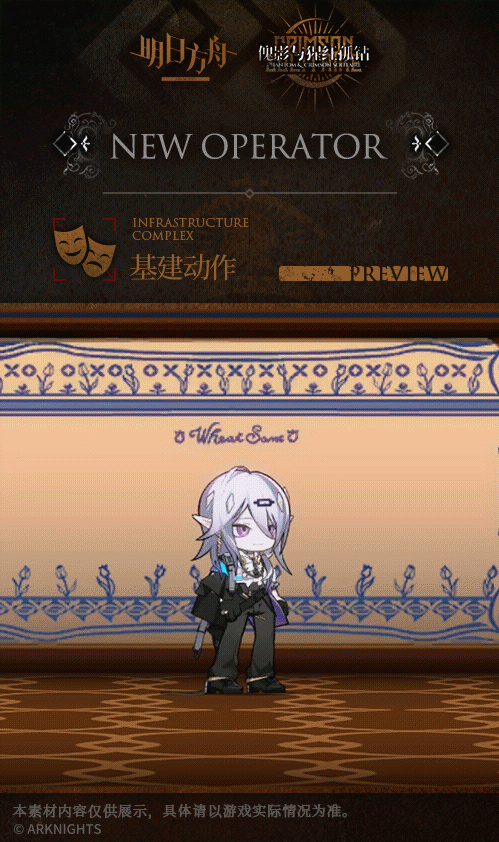 《明日方舟》暮落技能介紹 傀影肉鴿五星幹員暮落圖鑒