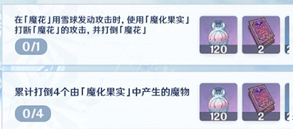 《原神》驟起的魔花成就怎麽完成？驟起的魔花成就玩法一覽