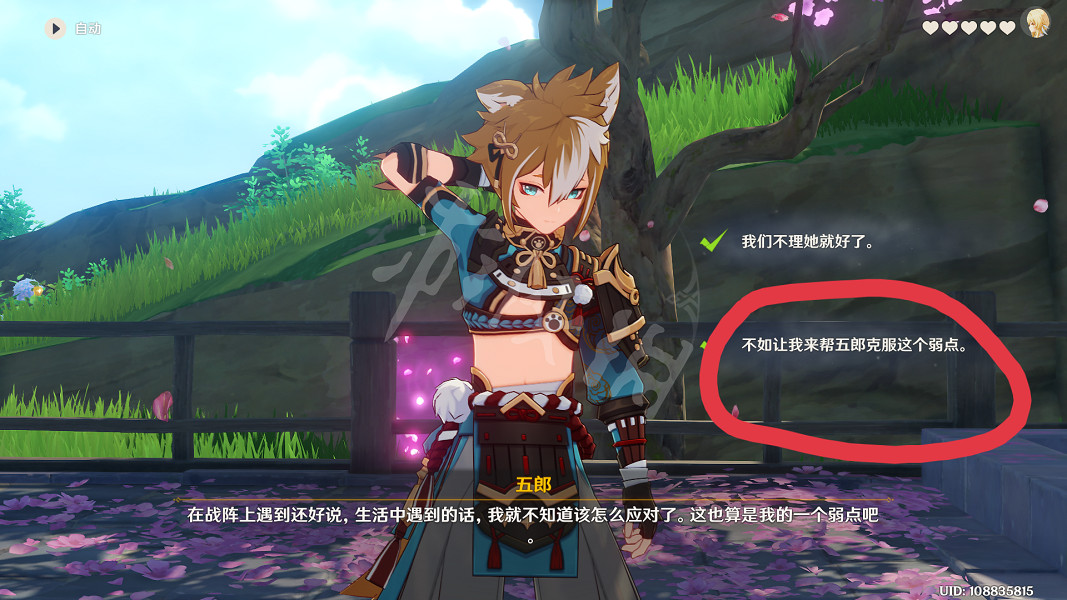 《原神》五郎邀約任務怎麽玩?五郎邀約任務全結局玩法分享 《原神》五郎邀約任務怎麽玩?五郎邀約任務全結局玩法分享