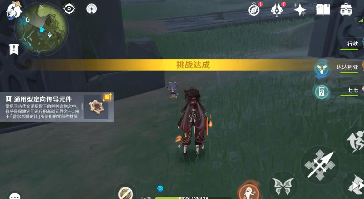 《原神》古時孤影風龍廢墟收集攻略 古時孤影風龍廢墟怎麽玩？