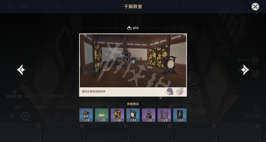 《原神》千振致業材料要什麽?千振致業組成材料一覽 《原神》千振致業材料要什麽?千振致業組成材料一覽