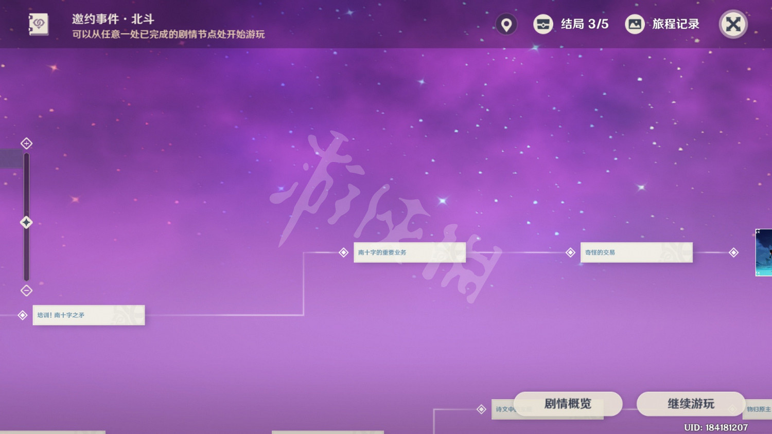 《原神》北斗邀約隱藏成就怎麽玩?北斗邀約隱藏成就玩法分享 《原神》北斗邀約隱藏成就怎麽玩?北斗邀約隱藏成就玩法分享