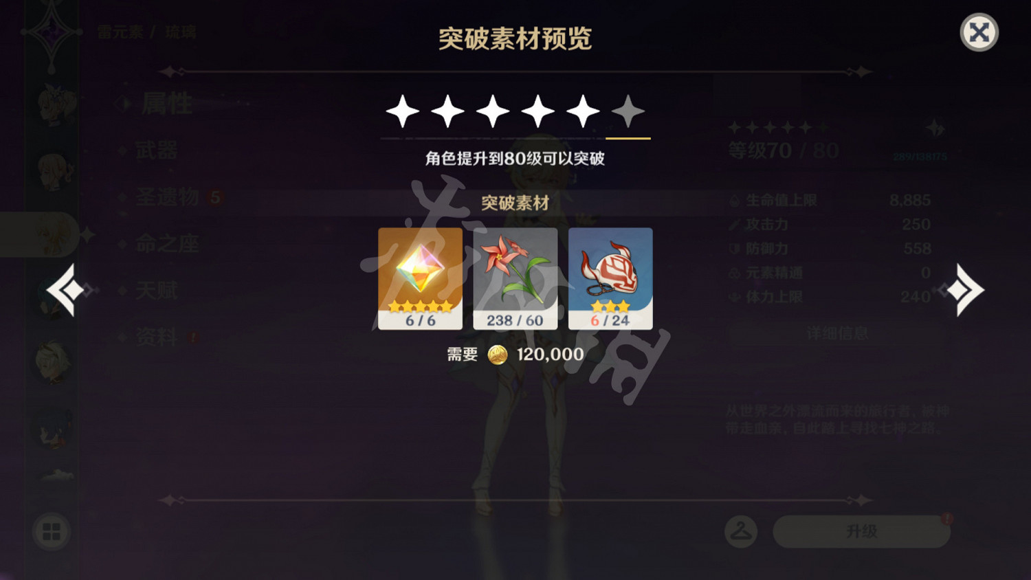 《原神》璀璨原鑽有什麽用?璀璨原鑽功能介紹 《原神》璀璨原鑽有什麽用?璀璨原鑽功能介紹