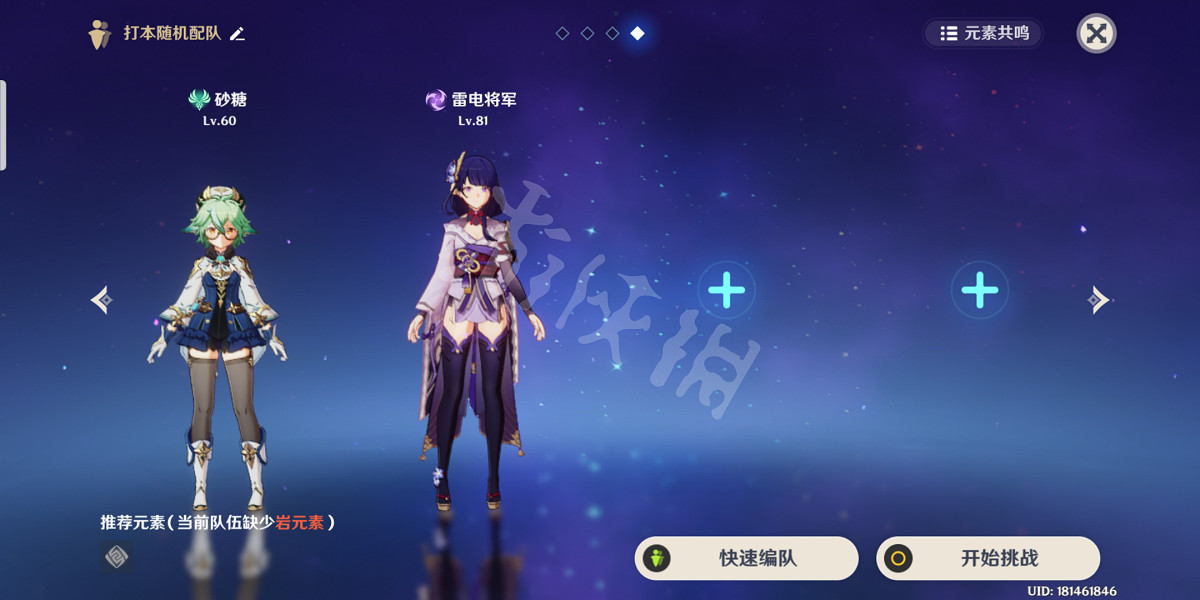 《原神》隨風而去吧怎麽快速完成？隨風而去吧最快完成方法分享