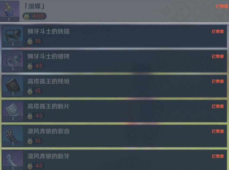 《原神》第四個雪人怎麽製作？皚塵與雪影活動終章挑戰要點