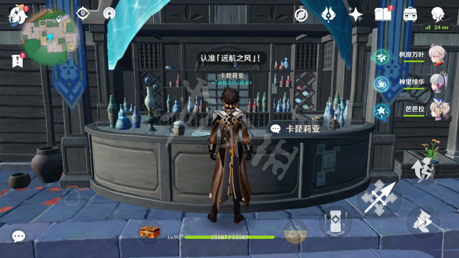 《原神》蒲公英哪裡有賣?蒲公英購買位置介紹 《原神》蒲公英哪裡有賣?蒲公英購買位置介紹