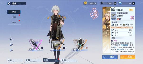 《幻塔》蟲洞怎麽打?0氪24層蟲洞打法分享 《幻塔》蟲洞怎麽打?0氪24層蟲洞打法分享