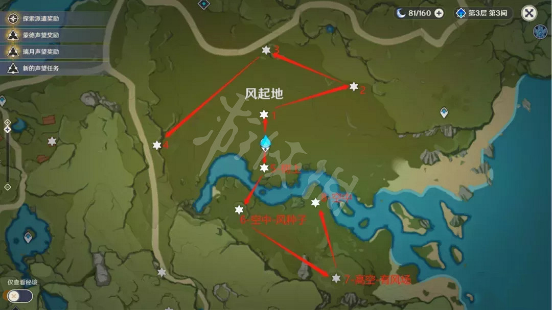 《原神》風神瞳怎麽收集？風神瞳收集路線分享