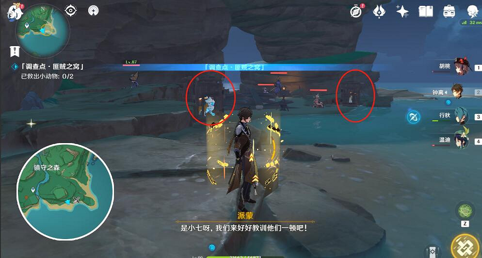 《原神》遁地之藏小動物位置在哪?遁地之藏小動物位置分享 《原神》遁地之藏小動物位置在哪?遁地之藏小動物位置分享