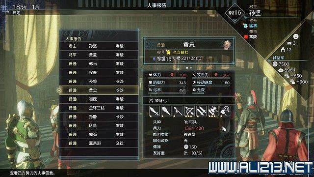 《真三國無雙8帝國》黃巾起義劇本怎麽通關?全劇本通關流程圖文攻略 《真三國無雙8帝國》黃巾起義劇本怎麽通關?全劇本通關流程圖文攻略
