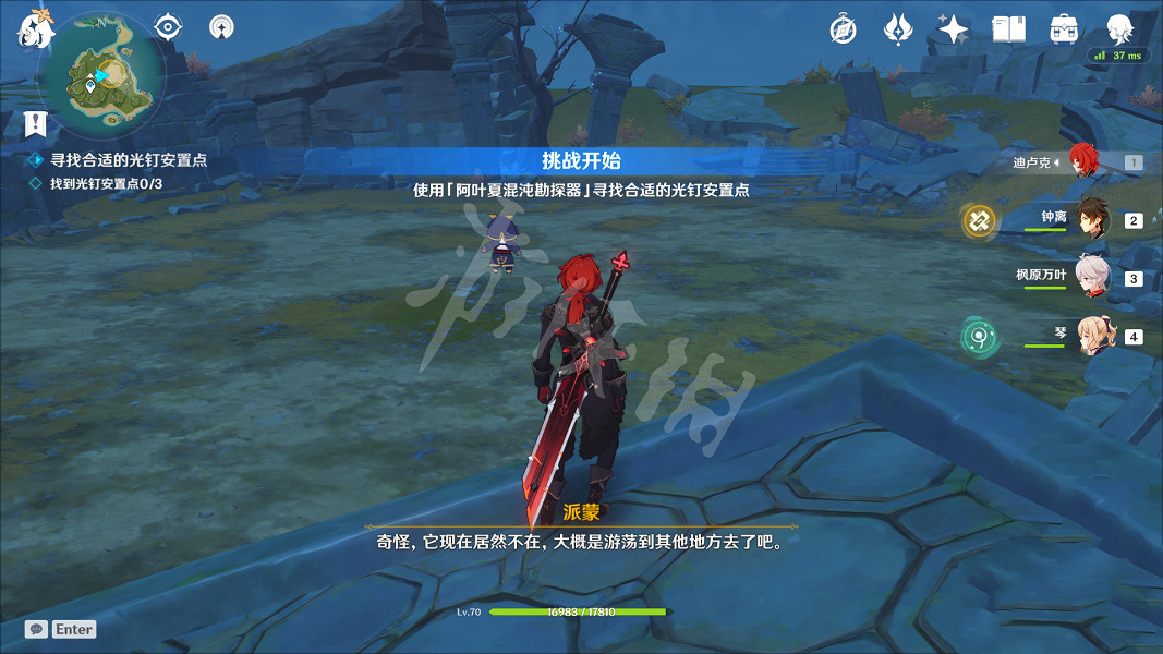 《原神》實踐測試前置任務怎麽玩？實踐測試前置任務玩法一覽