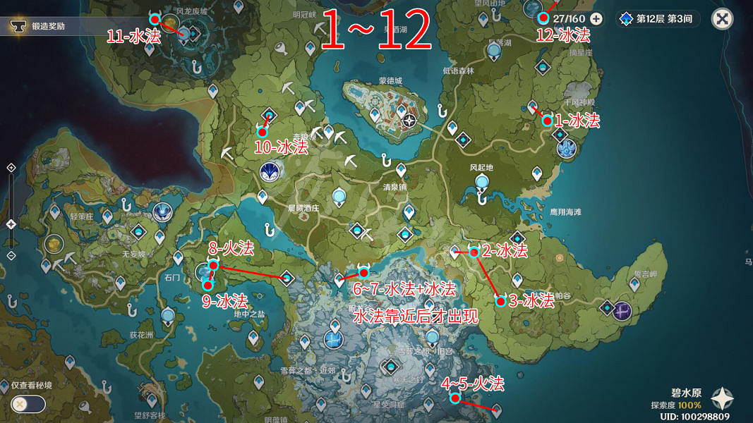 《原神》深淵法師在哪裡多？深淵法師討伐路線推薦