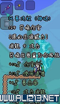 《泰拉瑞亞》召喚師詳細圖文指南