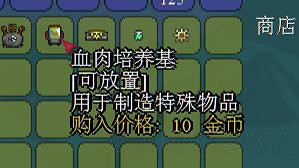 《泰拉瑞亞》新家具製作台獲得方法 新家具製作台怎麽獲得