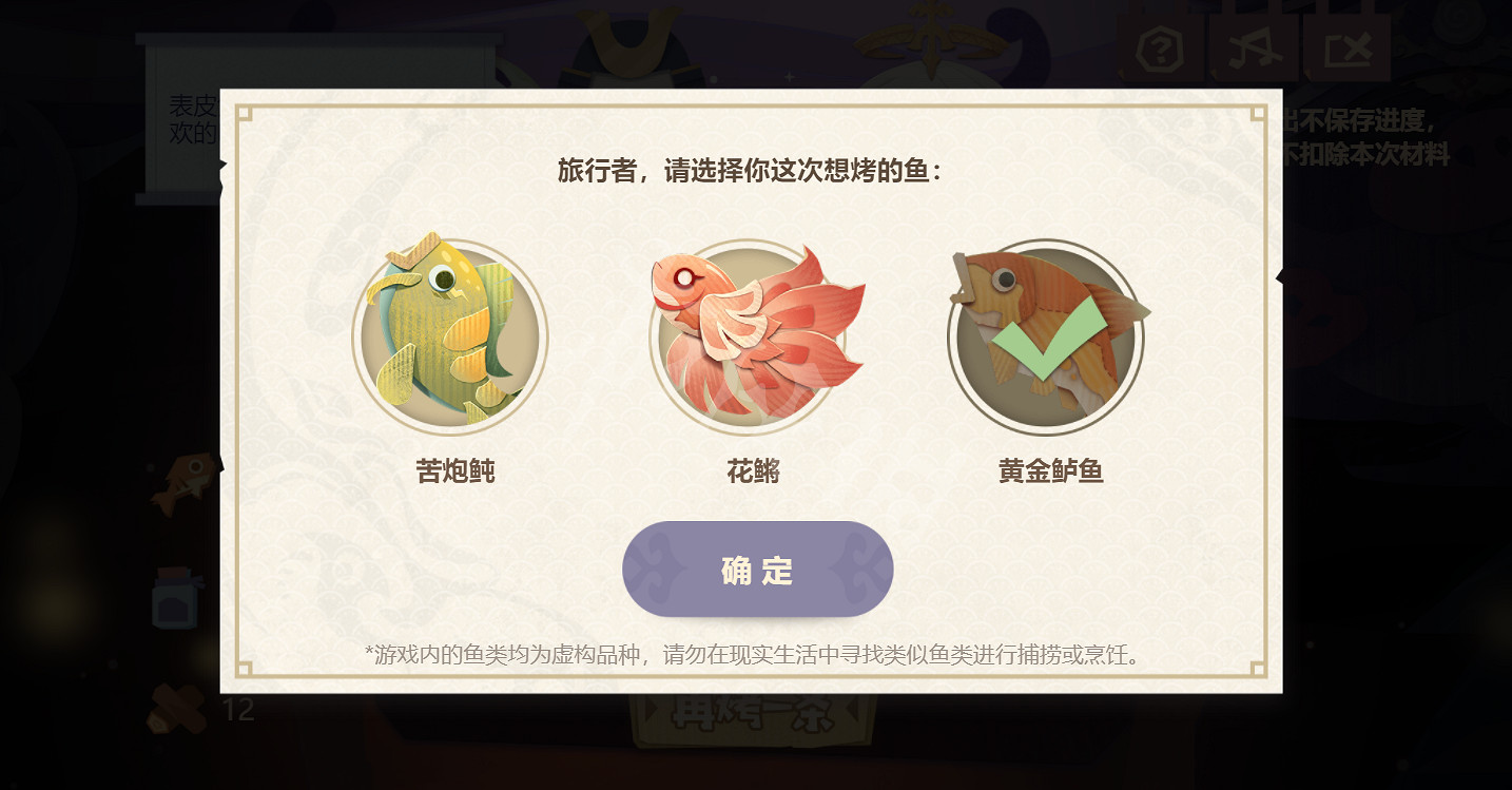 《原神》爆炸熱血烤魚怎麽烤?爆炸熱血烤魚烤法分享 《原神》爆炸熱血烤魚怎麽烤?爆炸熱血烤魚烤法分享