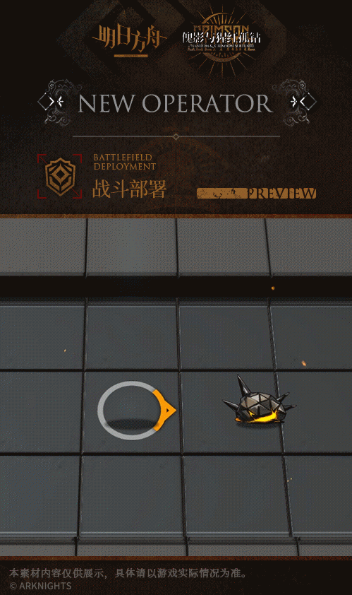 《明日方舟》暮落技能介紹 傀影肉鴿五星幹員暮落圖鑒