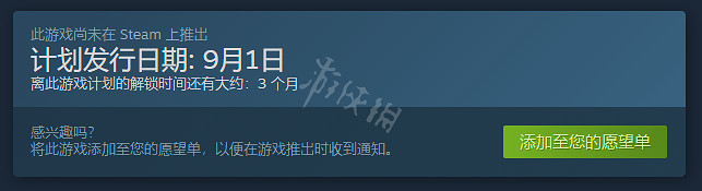 《新世界》遊戲什麽時候出？new world遊戲發售時間介紹