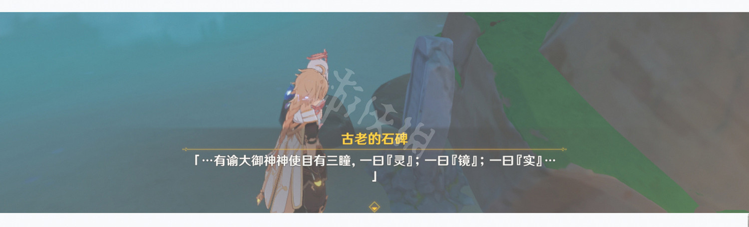 《原神》海祇之眼的封印怎麽解除?海祇之眼任務玩法分享 《原神》海祇之眼的封印怎麽解除?海祇之眼任務玩法分享
