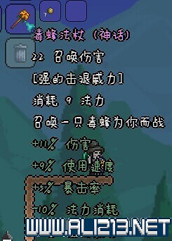 《泰拉瑞亞》召喚師詳細圖文指南