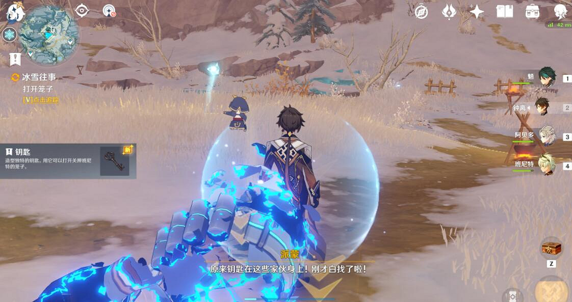 《原神》皚塵與雪影前置任務怎麽觸發？皚塵與雪影前置任務詳解