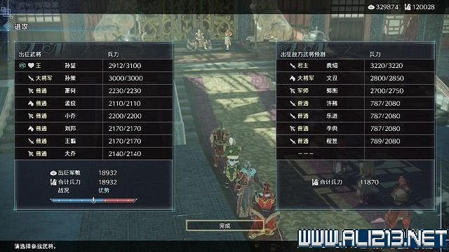 《真三國無雙8帝國》黃巾起義劇本怎麽通關?全劇本通關流程圖文攻略 《真三國無雙8帝國》黃巾起義劇本怎麽通關?全劇本通關流程圖文攻略