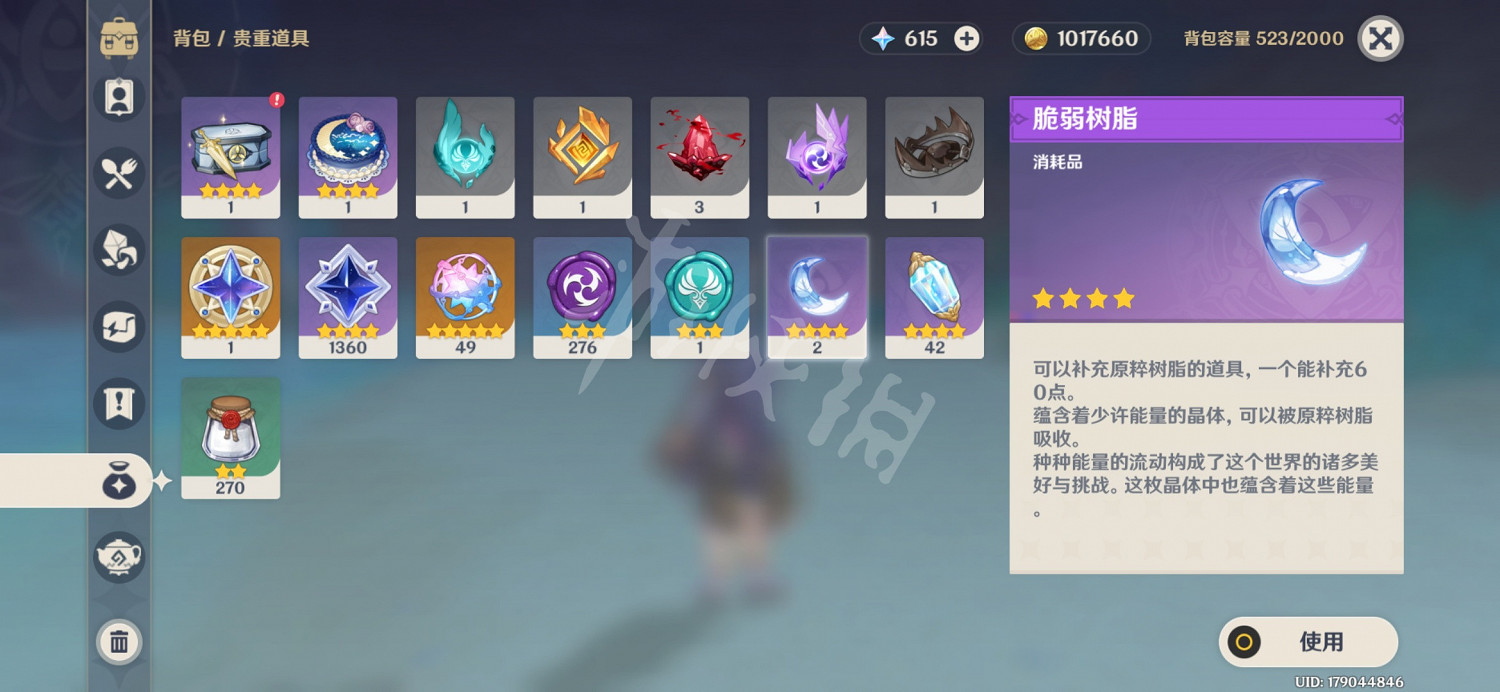 《原神》樹脂獲取方法介紹 樹脂怎麽獲得？