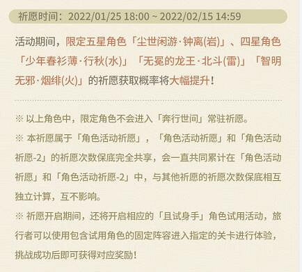 《原神》2.4版本活動時間預覽 2.4版本有什麽活動? 《原神》2.4版本活動時間預覽 2.4版本有什麽活動?