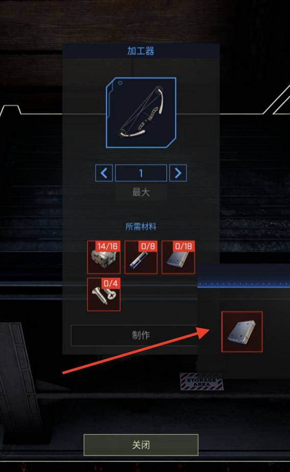 《翼星求生》複合材料怎麽做？複合材料製作方法分享