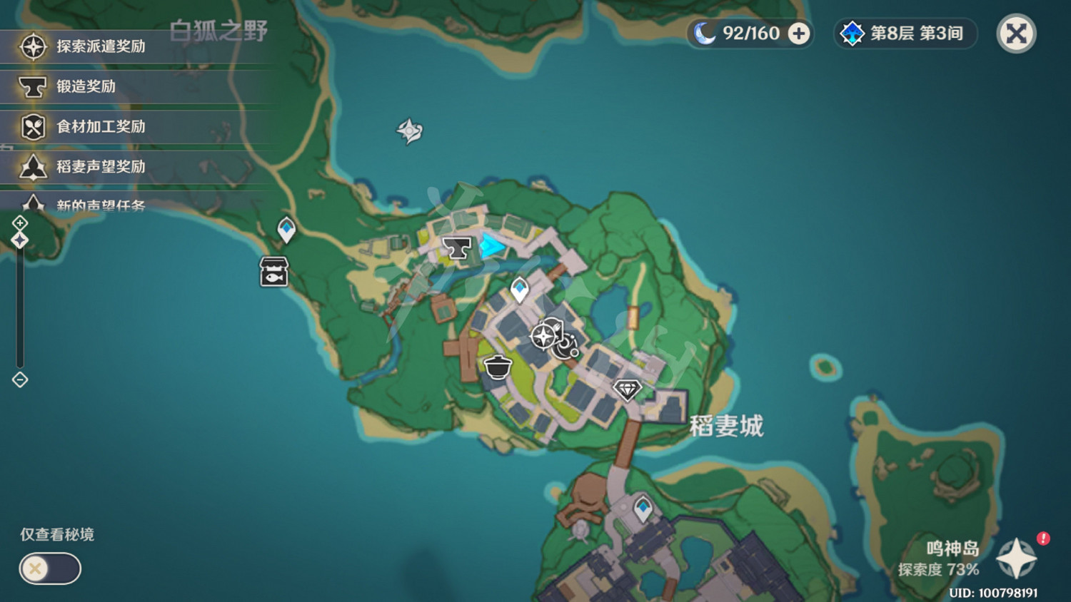 《原神》四方八方之網在哪買?四方八方之網購買位置一覽 《原神》四方八方之網在哪買?四方八方之網購買位置一覽