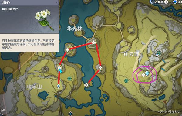 《原神》璃月特產是什麽？清心採集路線推薦