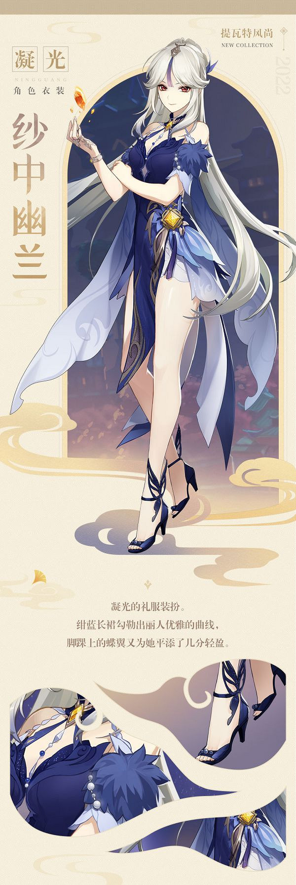 《原神》紗中幽蘭衣裝如何獲得?凝光紗中幽蘭獲取方法分享 《原神》紗中幽蘭衣裝如何獲得?凝光紗中幽蘭獲取方法分享