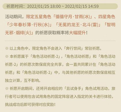 《原神》2.4版本活動時間預覽 2.4版本有什麽活動? 《原神》2.4版本活動時間預覽 2.4版本有什麽活動?
