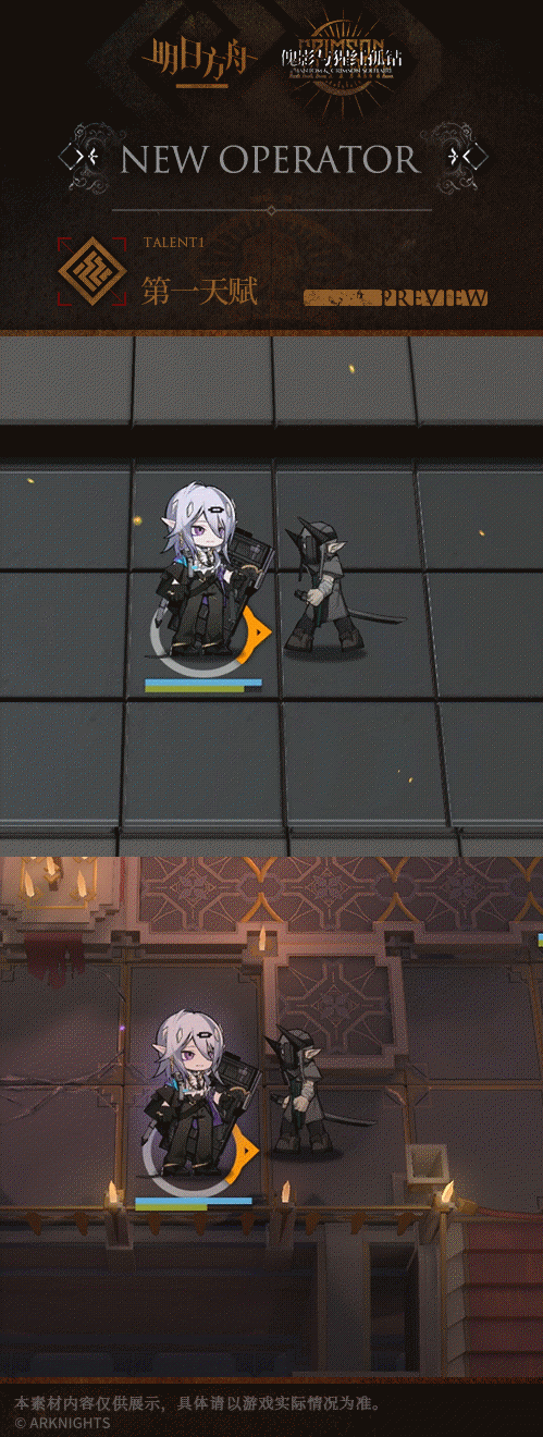 《明日方舟》暮落技能介紹 傀影肉鴿五星幹員暮落圖鑒