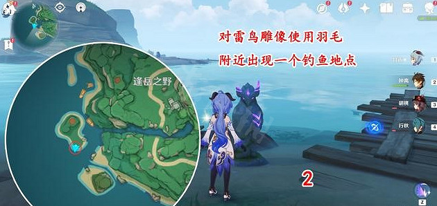 《原神》釣魚與護身符任務怎麽做？釣魚與護身符任務流程分享