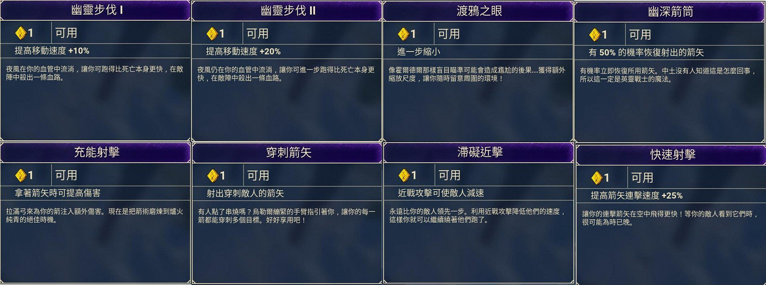 《米德加德部落》怎麽玩?加點及技巧介紹 《米德加德部落》怎麽玩?加點及技巧介紹