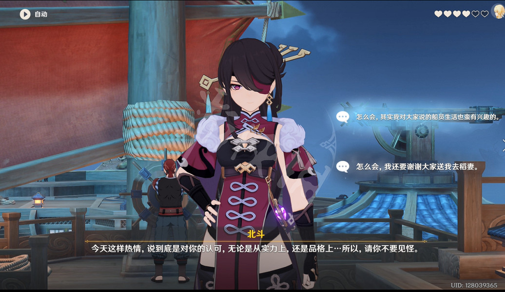 《原神》北斗邀約任務怎麽玩？北斗邀約任務玩法分享