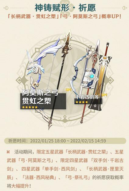 《原神》2.4版本活動時間預覽 2.4版本有什麽活動? 《原神》2.4版本活動時間預覽 2.4版本有什麽活動?