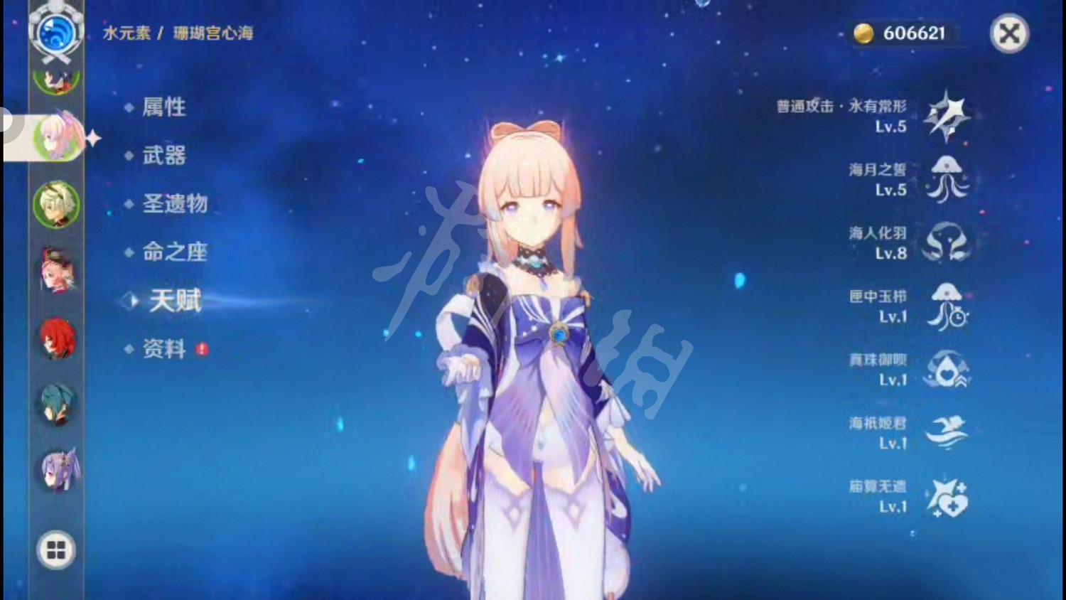 《原神》蒸發心海怎麽玩?蒸發心海配隊推薦 《原神》蒸發心海怎麽玩?蒸發心海配隊推薦