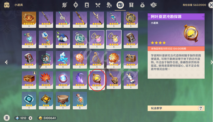 《原神》古時孤影活動怎麽勘探?古時孤影勘探方法介紹 《原神》古時孤影活動怎麽勘探?古時孤影勘探方法介紹