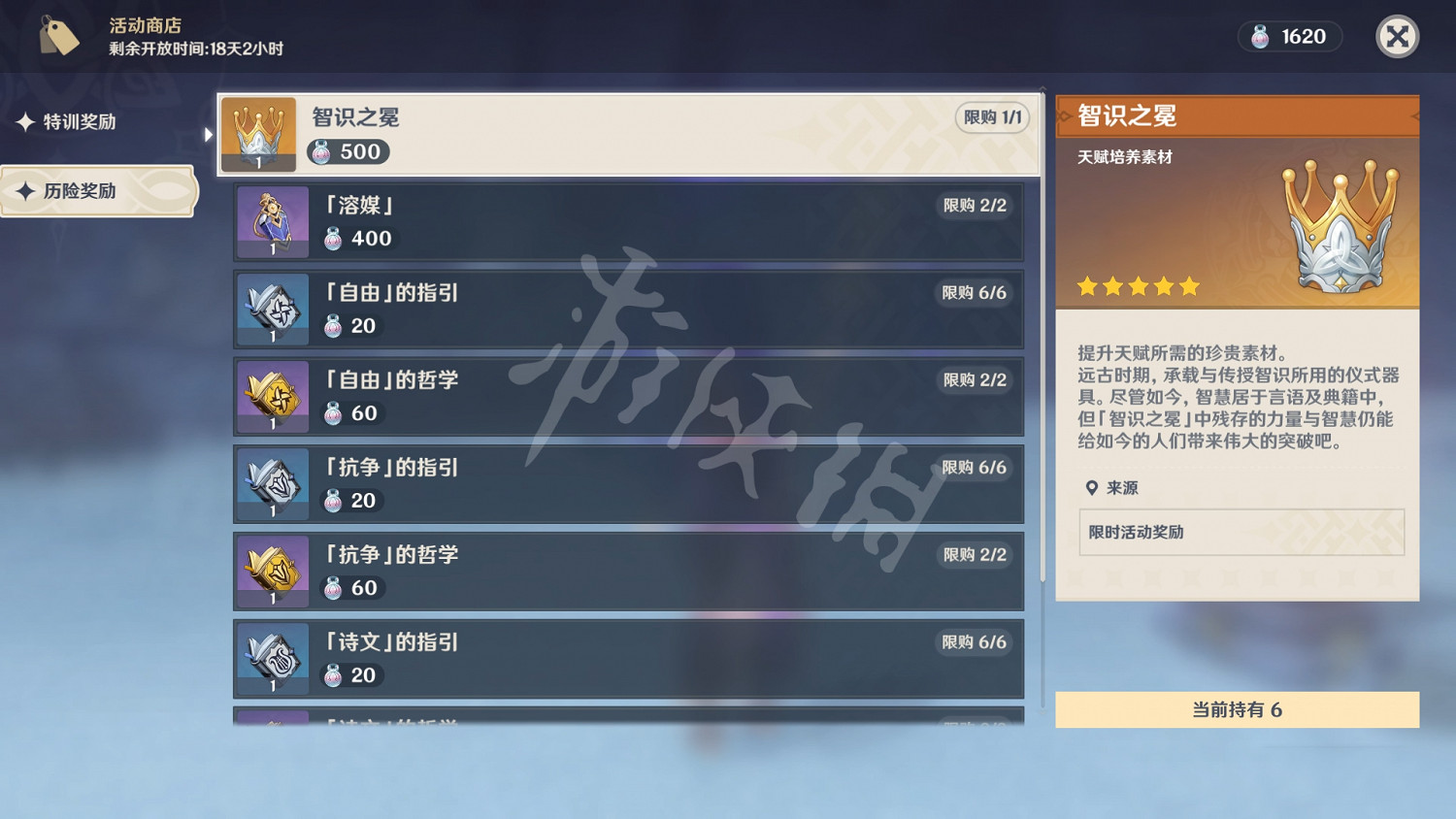 《原神》驟起的魔花挑戰怎麽玩？驟起的魔花挑戰機制介紹