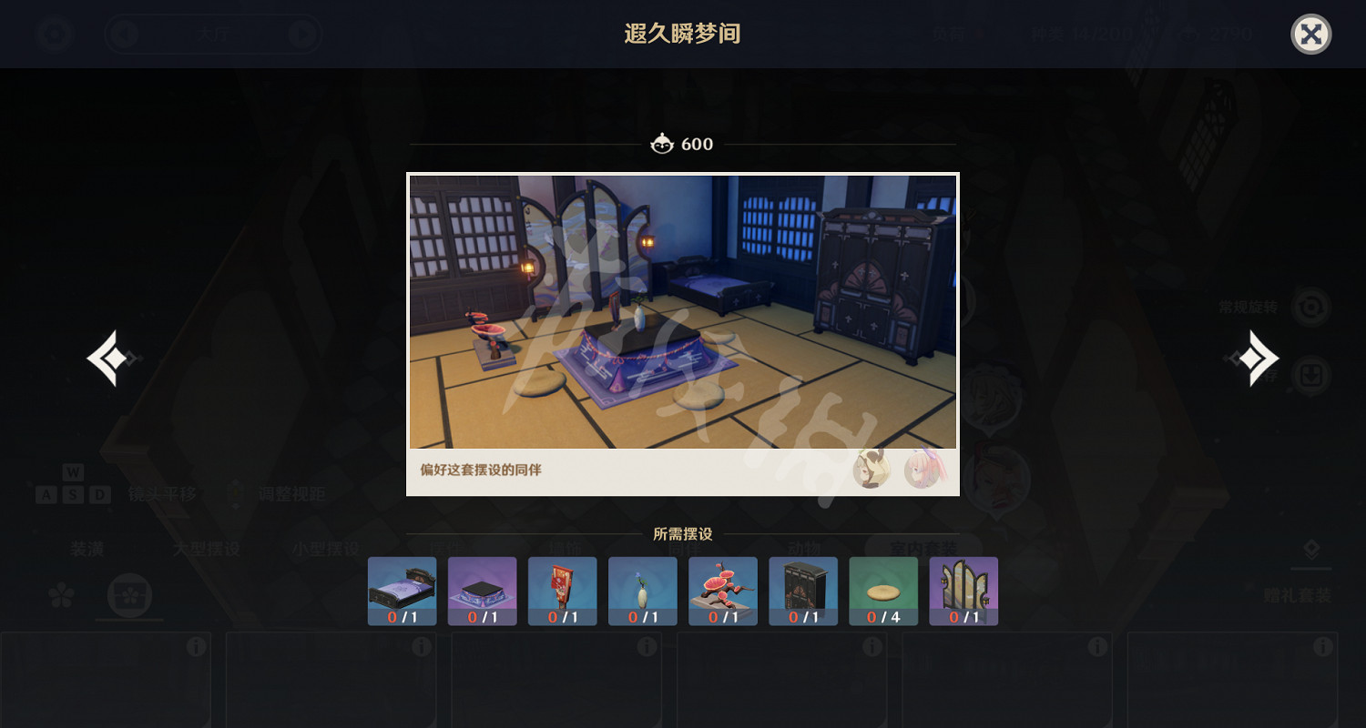 《原神》遐久瞬夢間要什麽材料?遐久瞬夢間所需材料一覽 《原神》遐久瞬夢間要什麽材料?遐久瞬夢間所需材料一覽