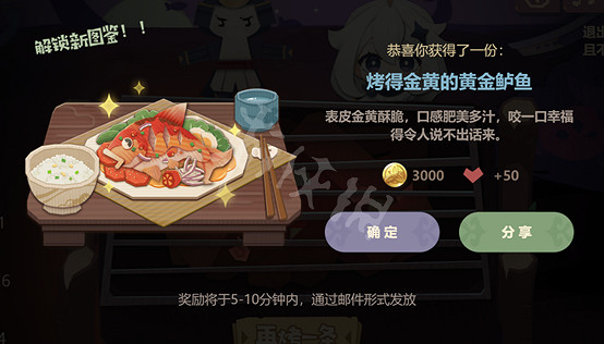 《原神》烤得金黃的黃金鱸魚怎麽烤？烤得金黃的黃金鱸魚烤法分享