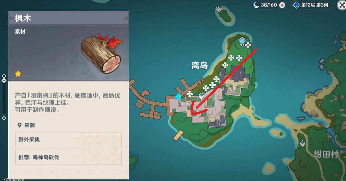 《原神》夢見木在哪砍伐？禦伽木和孔雀木位置分享